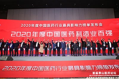 云顶国际官网医药集团荣获2020年度中国医药商业百强等五项大奖