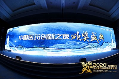 云顶国际官网医药集团获得“2020中国医药创新企业100强”等多项荣誉称号