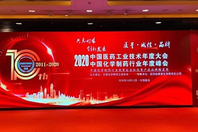 云顶国际官网医药集团荣登“2020中国化学制药行业优秀企业和优秀产品品牌榜”